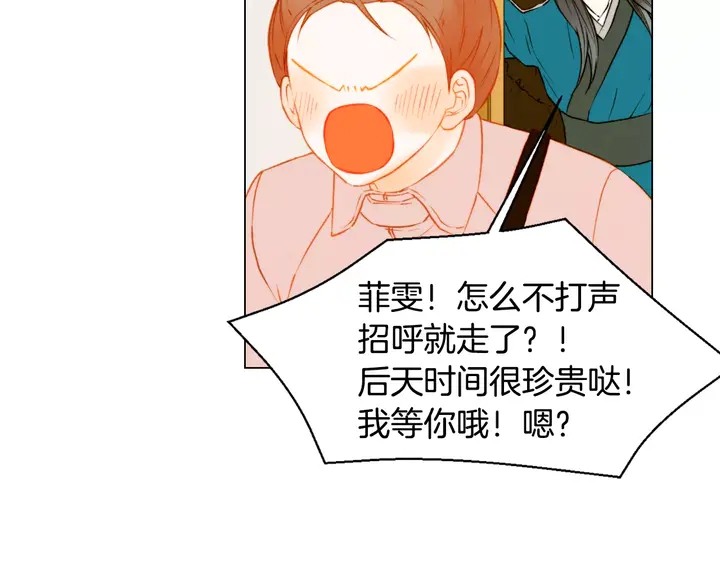 绯闻女一号韩漫全集-第106话 裂痕无删减无遮挡章节图片 