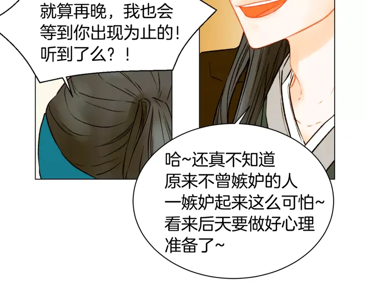 绯闻女一号韩漫全集-第106话 裂痕无删减无遮挡章节图片 
