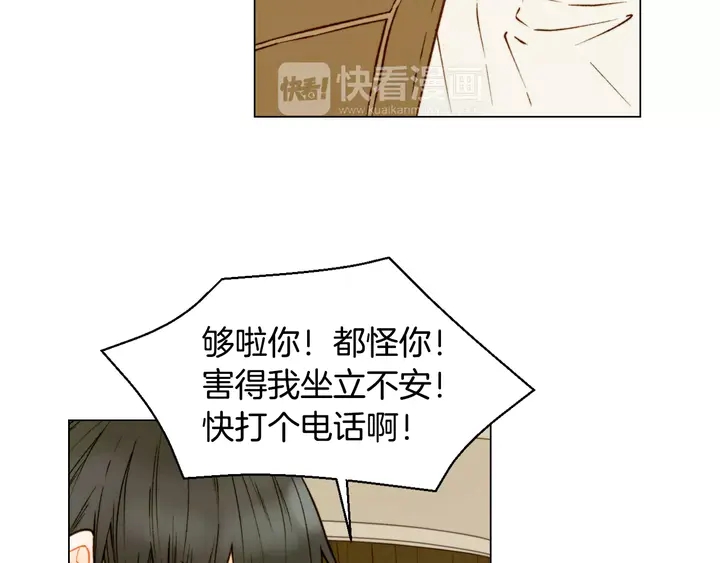 绯闻女一号韩漫全集-第106话 裂痕无删减无遮挡章节图片 