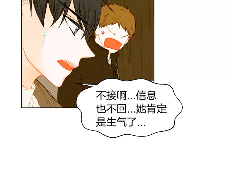 绯闻女一号韩漫全集-第106话 裂痕无删减无遮挡章节图片 