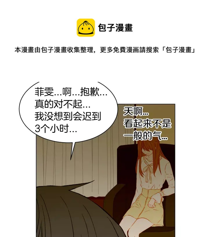 绯闻女一号韩漫全集-第106话 裂痕无删减无遮挡章节图片 