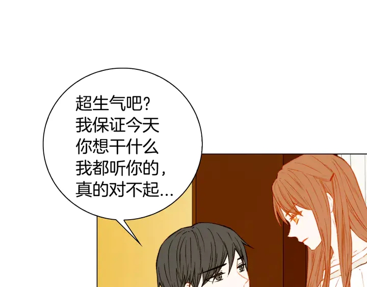绯闻女一号韩漫全集-第106话 裂痕无删减无遮挡章节图片 