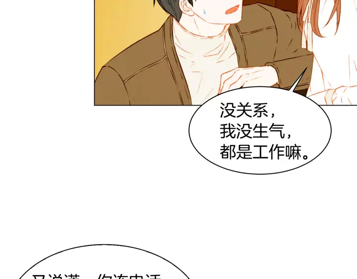 绯闻女一号韩漫全集-第106话 裂痕无删减无遮挡章节图片 