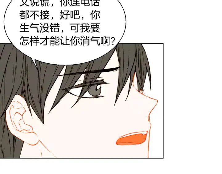 绯闻女一号韩漫全集-第106话 裂痕无删减无遮挡章节图片 