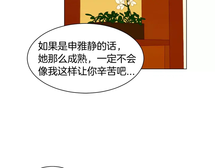 绯闻女一号韩漫全集-第106话 裂痕无删减无遮挡章节图片 