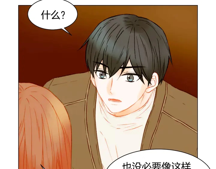 绯闻女一号韩漫全集-第106话 裂痕无删减无遮挡章节图片 