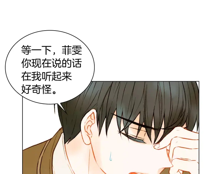 绯闻女一号韩漫全集-第106话 裂痕无删减无遮挡章节图片 