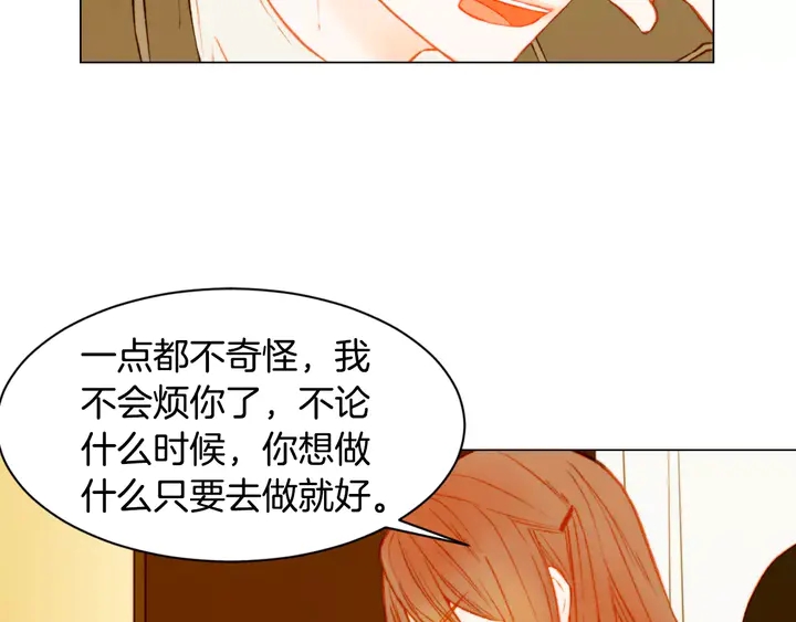 绯闻女一号韩漫全集-第106话 裂痕无删减无遮挡章节图片 