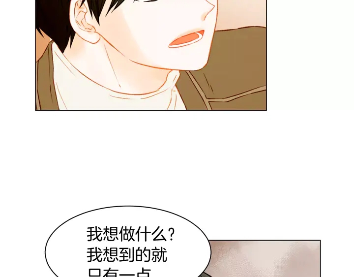 绯闻女一号韩漫全集-第106话 裂痕无删减无遮挡章节图片 