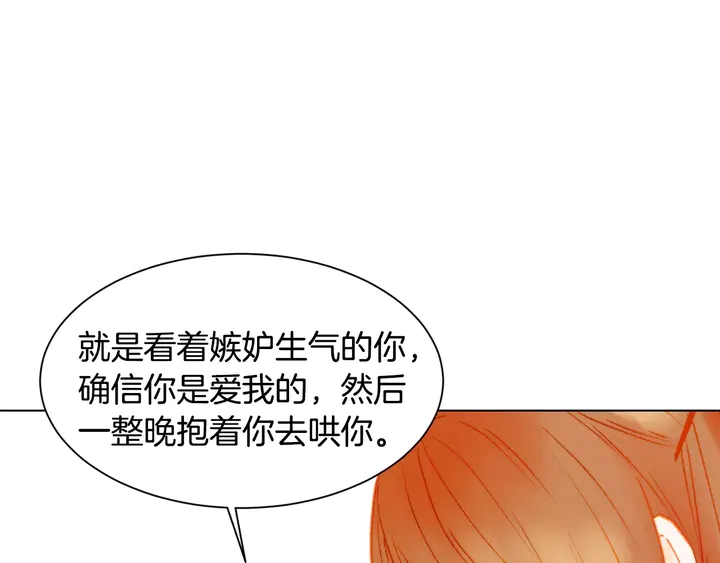 绯闻女一号韩漫全集-第106话 裂痕无删减无遮挡章节图片 