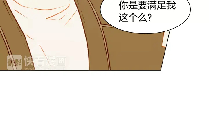 绯闻女一号韩漫全集-第106话 裂痕无删减无遮挡章节图片 