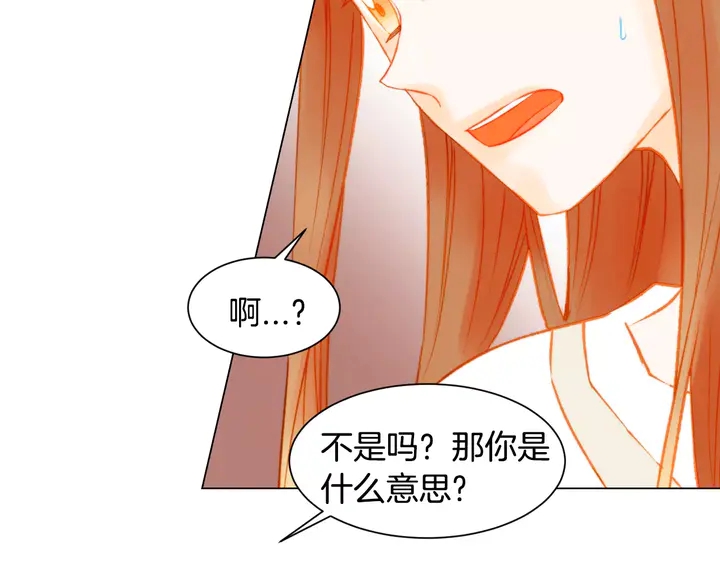 绯闻女一号韩漫全集-第106话 裂痕无删减无遮挡章节图片 