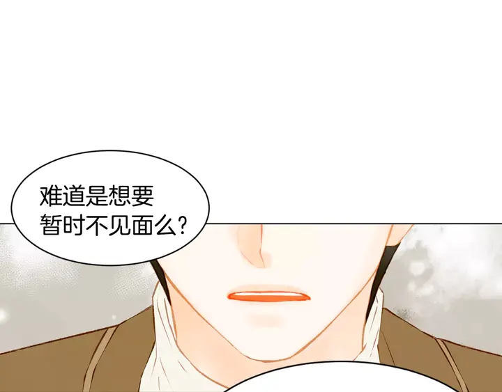 绯闻女一号韩漫全集-第106话 裂痕无删减无遮挡章节图片 