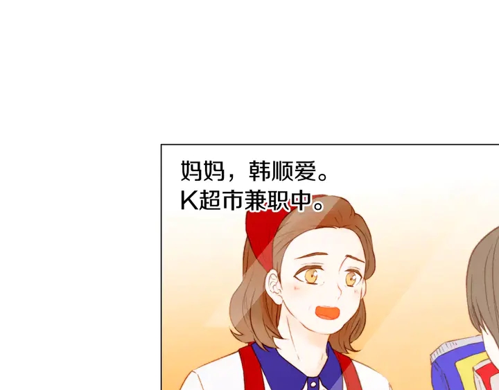 绯闻女一号韩漫全集-第107话 这么爱一个人无删减无遮挡章节图片 