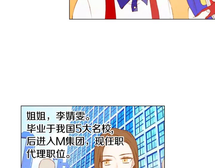 绯闻女一号韩漫全集-第107话 这么爱一个人无删减无遮挡章节图片 
