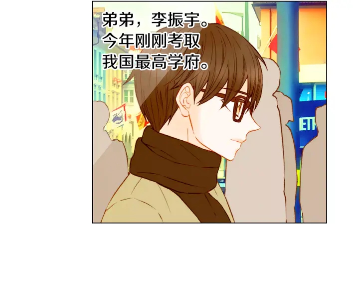 绯闻女一号韩漫全集-第107话 这么爱一个人无删减无遮挡章节图片 