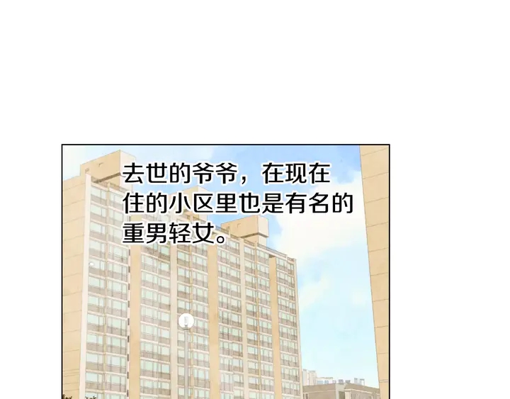 绯闻女一号韩漫全集-第107话 这么爱一个人无删减无遮挡章节图片 