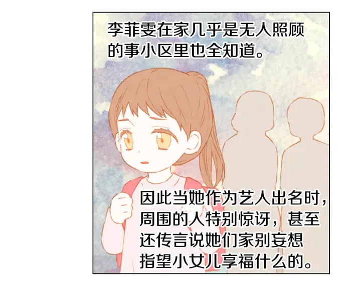 绯闻女一号韩漫全集-第107话 这么爱一个人无删减无遮挡章节图片 