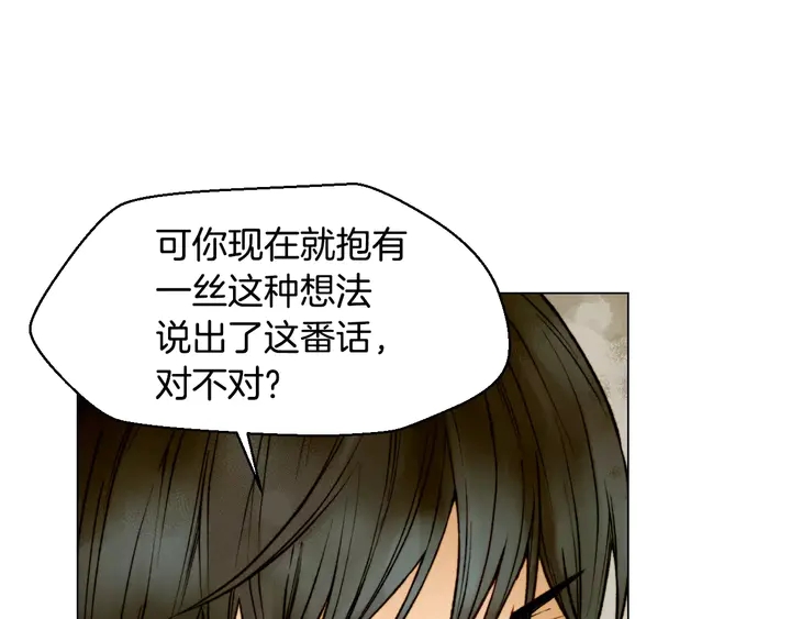 绯闻女一号韩漫全集-第107话 这么爱一个人无删减无遮挡章节图片 