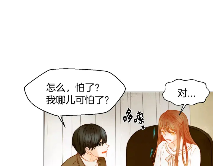 绯闻女一号韩漫全集-第107话 这么爱一个人无删减无遮挡章节图片 