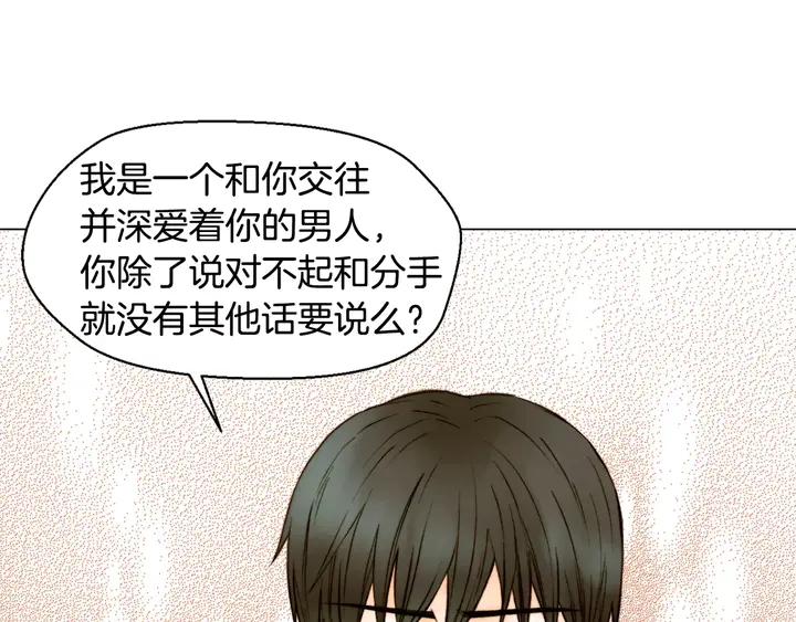 绯闻女一号韩漫全集-第107话 这么爱一个人无删减无遮挡章节图片 