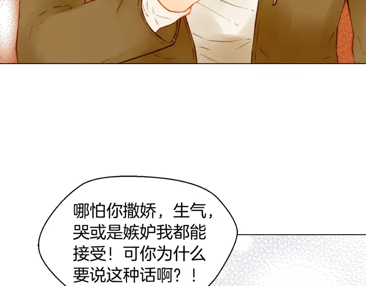 绯闻女一号韩漫全集-第107话 这么爱一个人无删减无遮挡章节图片 