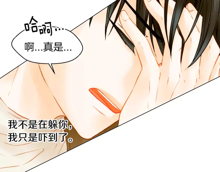 绯闻女一号韩漫全集-第107话 这么爱一个人无删减无遮挡章节图片 
