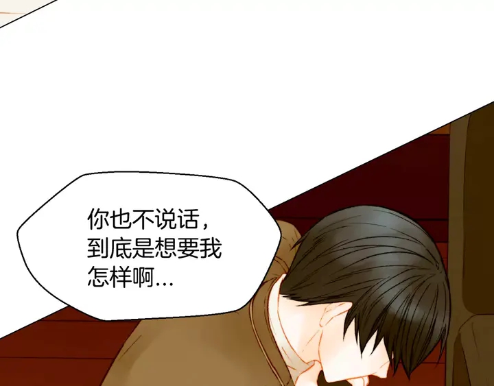 绯闻女一号韩漫全集-第107话 这么爱一个人无删减无遮挡章节图片 
