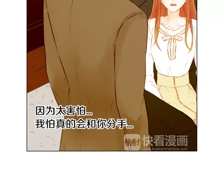 绯闻女一号韩漫全集-第107话 这么爱一个人无删减无遮挡章节图片 