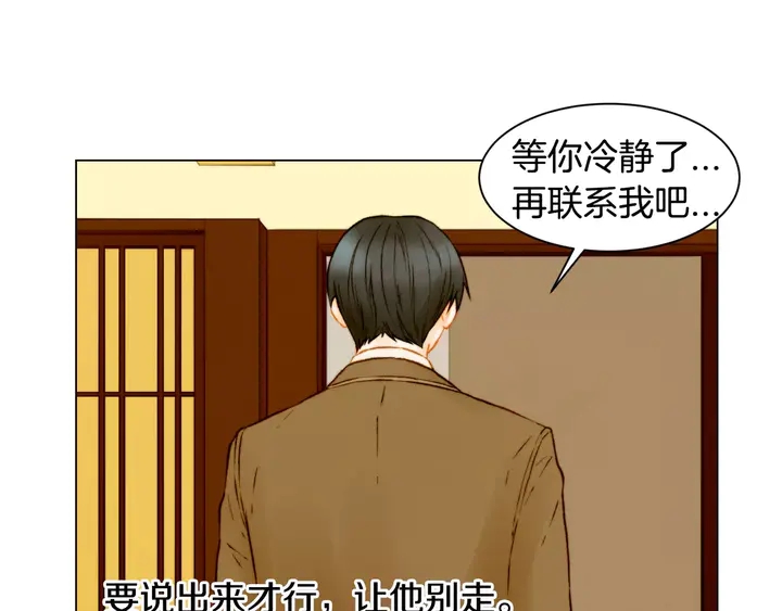 绯闻女一号韩漫全集-第107话 这么爱一个人无删减无遮挡章节图片 