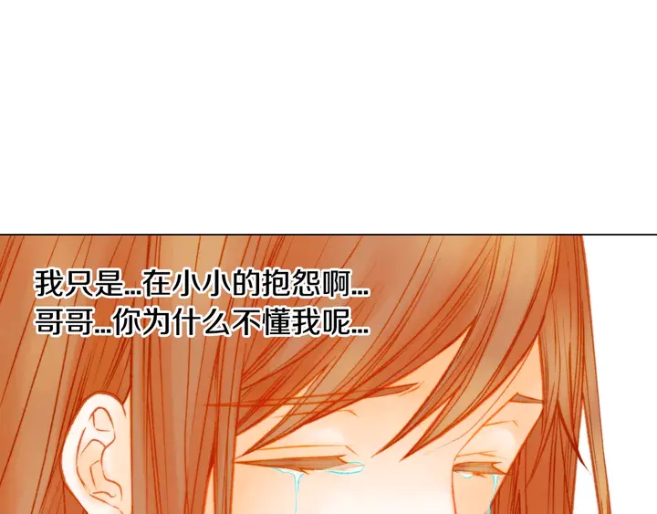 绯闻女一号韩漫全集-第107话 这么爱一个人无删减无遮挡章节图片 