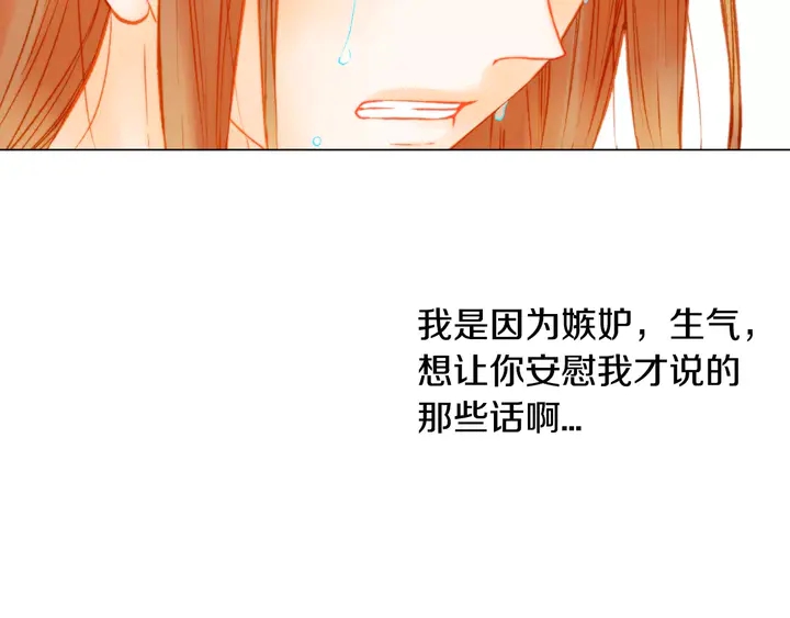 绯闻女一号韩漫全集-第107话 这么爱一个人无删减无遮挡章节图片 