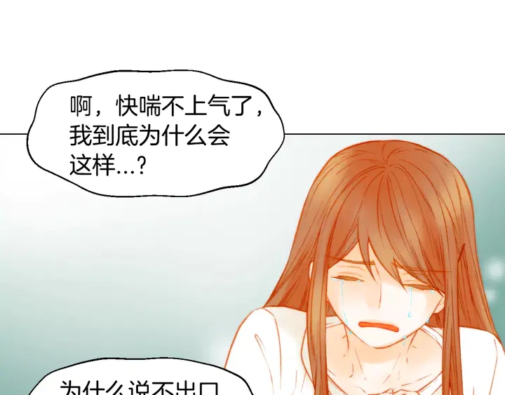 绯闻女一号韩漫全集-第107话 这么爱一个人无删减无遮挡章节图片 
