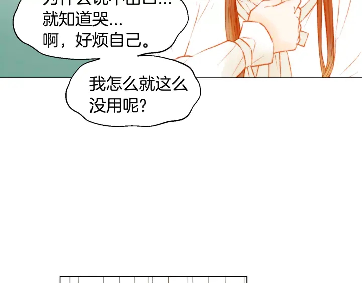 绯闻女一号韩漫全集-第107话 这么爱一个人无删减无遮挡章节图片 