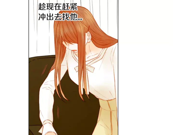 绯闻女一号韩漫全集-第107话 这么爱一个人无删减无遮挡章节图片 