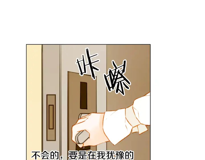绯闻女一号韩漫全集-第107话 这么爱一个人无删减无遮挡章节图片 