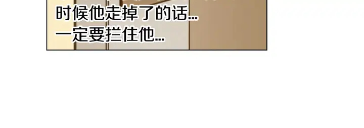 绯闻女一号韩漫全集-第107话 这么爱一个人无删减无遮挡章节图片 