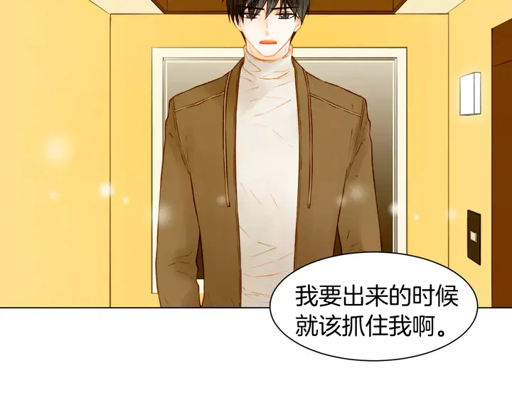 绯闻女一号韩漫全集-第107话 这么爱一个人无删减无遮挡章节图片 