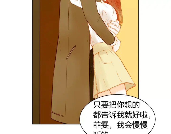 绯闻女一号韩漫全集-第107话 这么爱一个人无删减无遮挡章节图片 