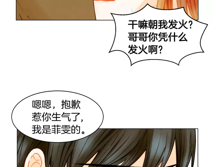 绯闻女一号韩漫全集-第107话 这么爱一个人无删减无遮挡章节图片 
