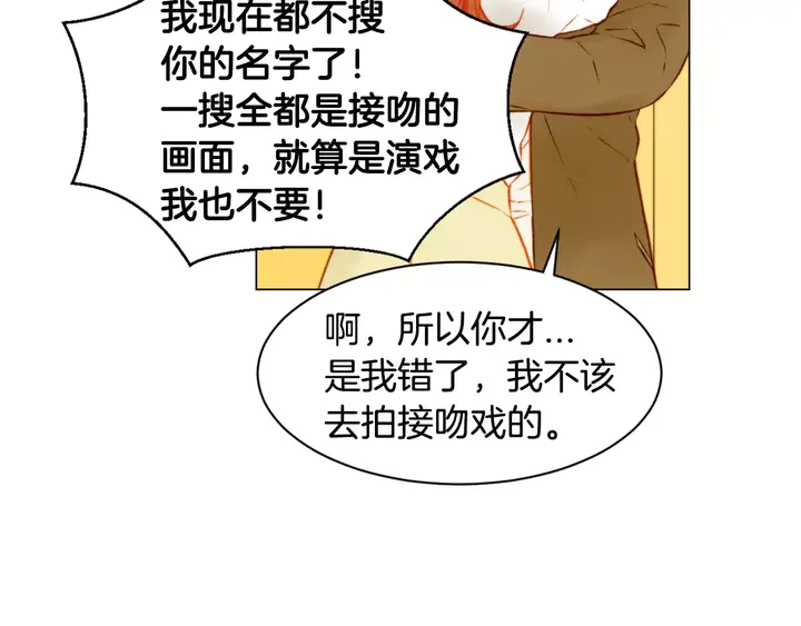 绯闻女一号韩漫全集-第107话 这么爱一个人无删减无遮挡章节图片 
