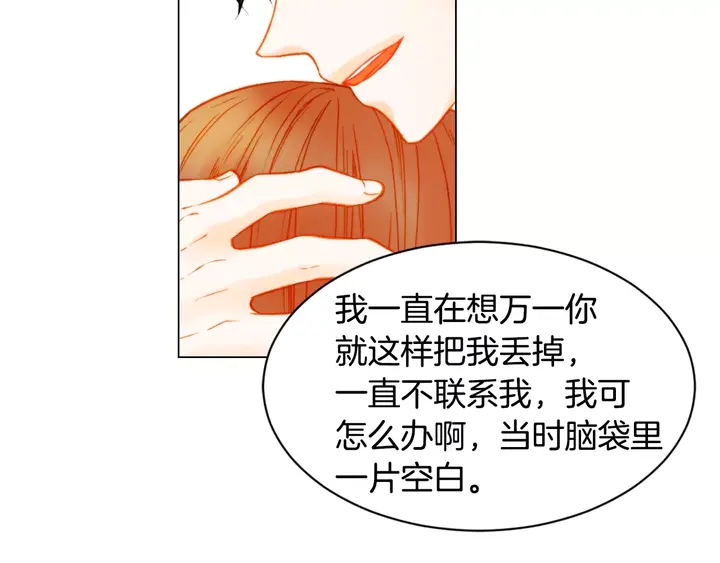 绯闻女一号韩漫全集-第107话 这么爱一个人无删减无遮挡章节图片 