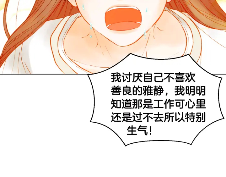 绯闻女一号韩漫全集-第107话 这么爱一个人无删减无遮挡章节图片 
