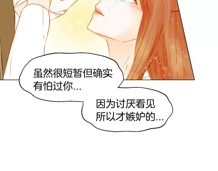 绯闻女一号韩漫全集-第107话 这么爱一个人无删减无遮挡章节图片 