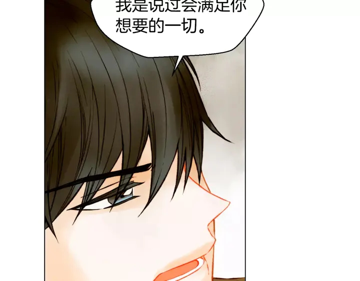 绯闻女一号韩漫全集-第107话 这么爱一个人无删减无遮挡章节图片 