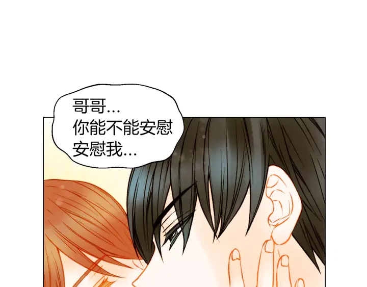 绯闻女一号韩漫全集-第107话 这么爱一个人无删减无遮挡章节图片 