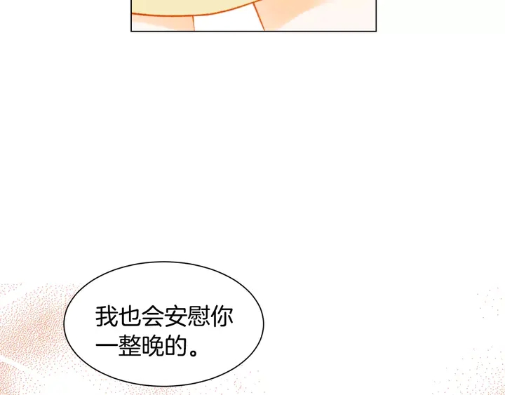 绯闻女一号韩漫全集-第107话 这么爱一个人无删减无遮挡章节图片 