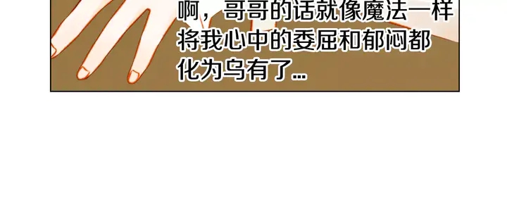 绯闻女一号韩漫全集-第107话 这么爱一个人无删减无遮挡章节图片 