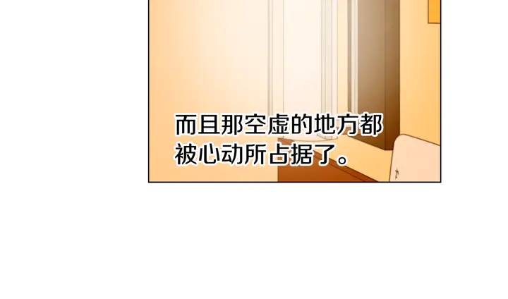 绯闻女一号韩漫全集-第107话 这么爱一个人无删减无遮挡章节图片 