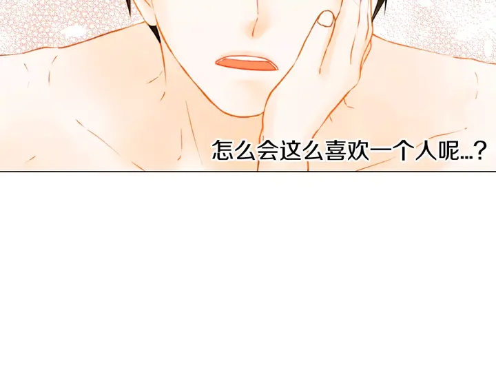 绯闻女一号韩漫全集-第107话 这么爱一个人无删减无遮挡章节图片 